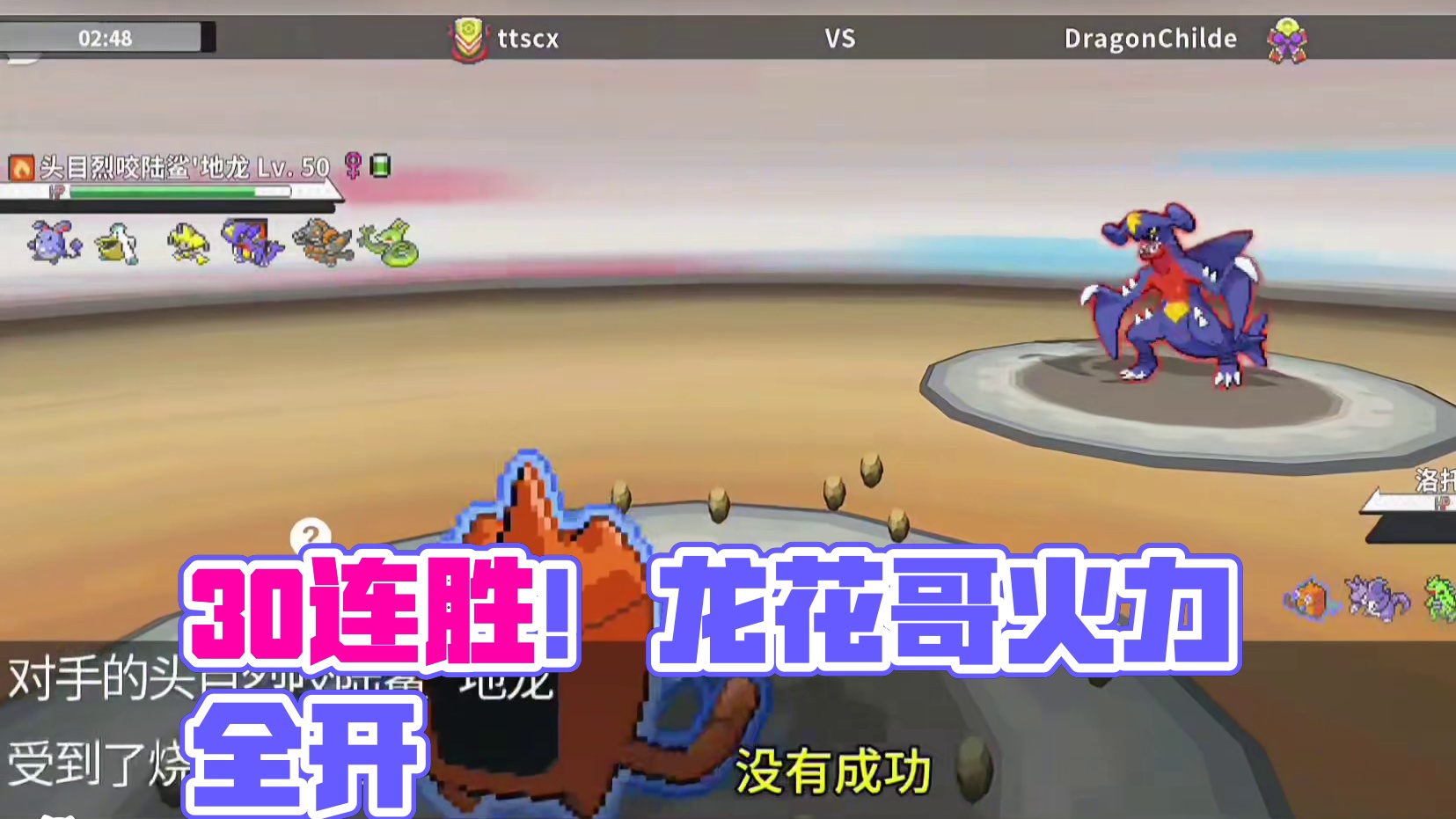 大战！迎战30连胜！#pokemmo #宝可梦对战 #宝可梦手游 #游戏日常