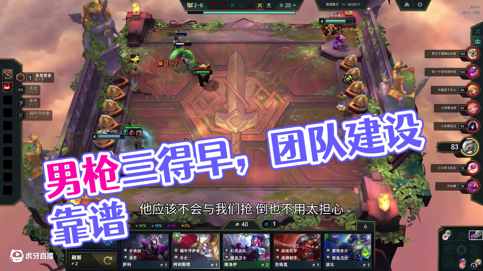 巨九男枪，一件神器直接让一个体系质变。 #云顶之弈