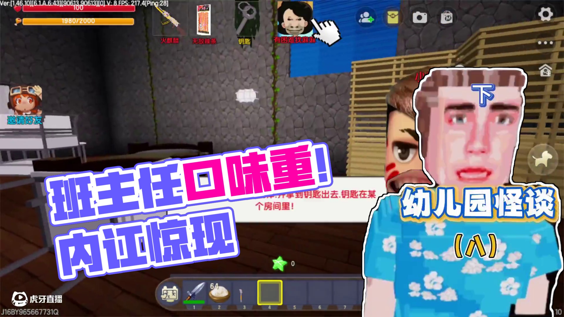 又内讧啦？没想到班主任口味这么重！ #迷你世界 #迷你世界大猫 #涓涓和大猫 #恐怖地图