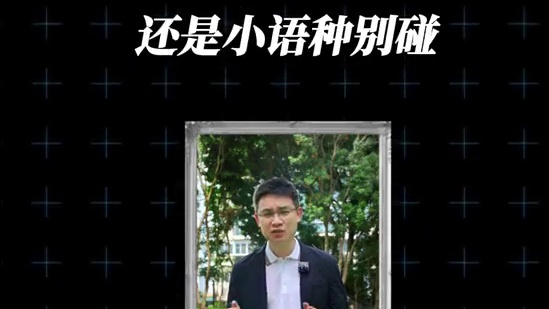 千万别选这些专业！最后一个年薪百万？ #毕业季 #高考 #就业 #趋势 #吴一凡