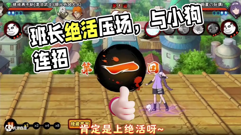 超强绝活，班长统治决斗场！ #火影忍者手游 #超影 #超影3000分