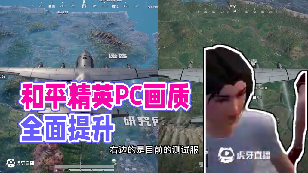 PC端简直太好玩啦 #和平精英PC模拟器 #和平精英