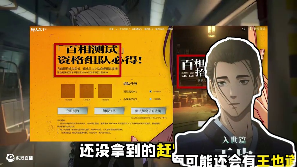 一人之下游戏最新情报！资格获取方法、二测配置要求+下载方法！#一人之下 #异人之下游戏 #王也 #异