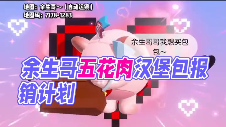 余生哥的风吹到蛋仔了… #蛋仔派对三周年#嘿蛋仔生日快乐#蛋仔派对蜜糖海迷踪 #打卡一百张蛋仔地图 