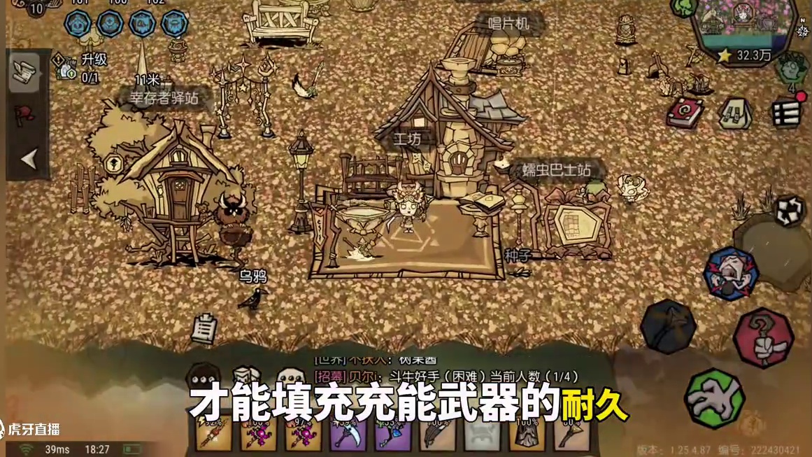 还不会充能啊武器，武器充能教学#饥困荒野 #饥困荒野焕新测试 #饥荒手游 #饥荒联机版