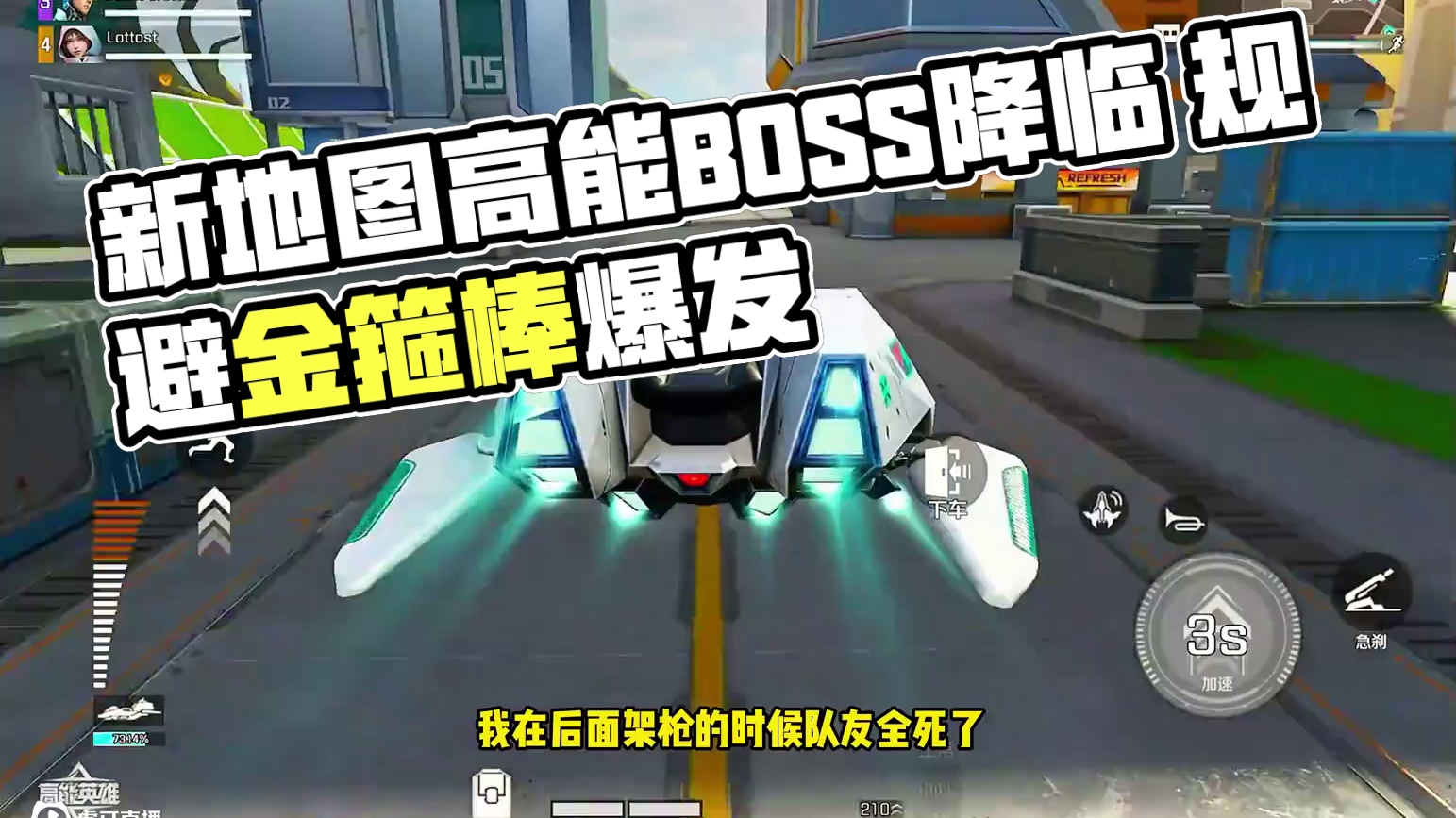 新地图正在赶制中预计下赛季会与大家见面 #高能英雄boss降临  #高能英雄交易行上线  #高能英雄