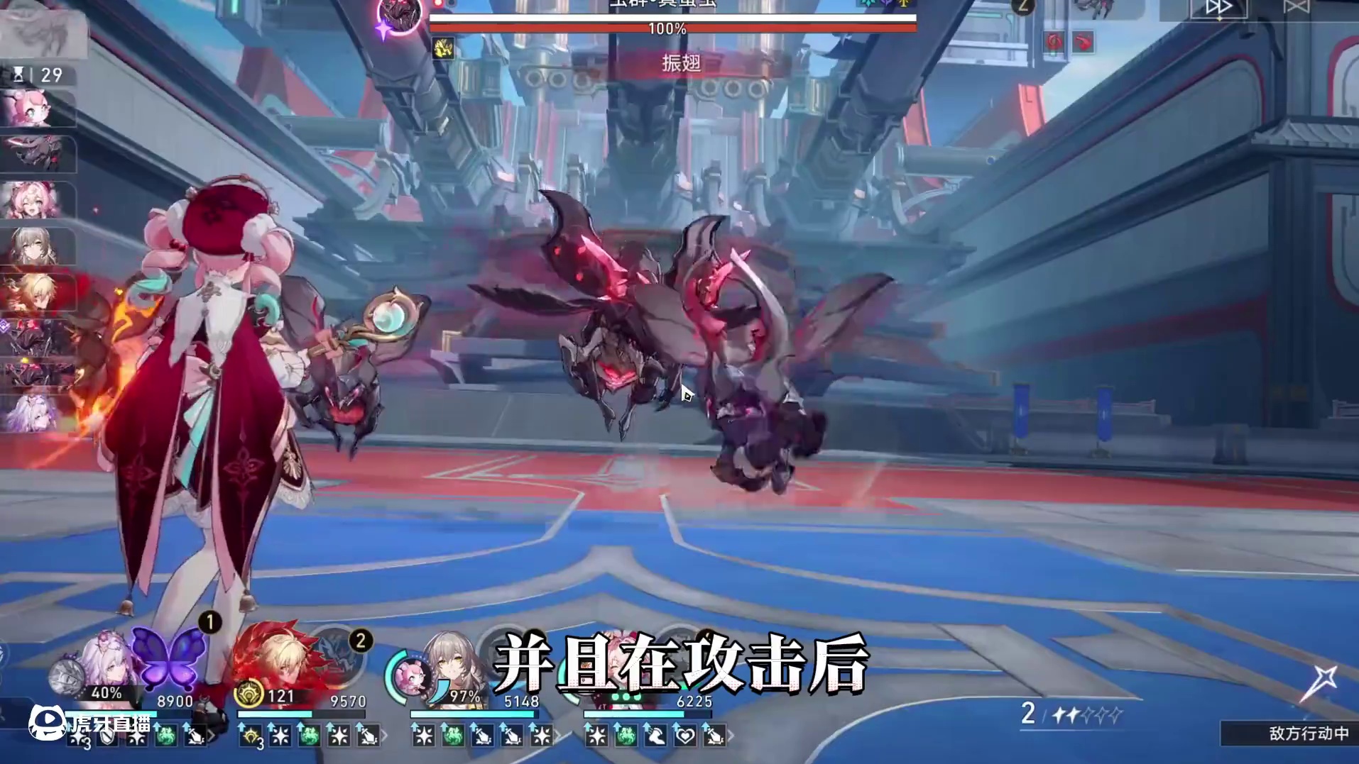 【星穹铁道】混沌回忆赤月吞狼的这800星琼！拿着多少有点烫手！#崩坏星穹铁道#在黎明升起时坠落#因为