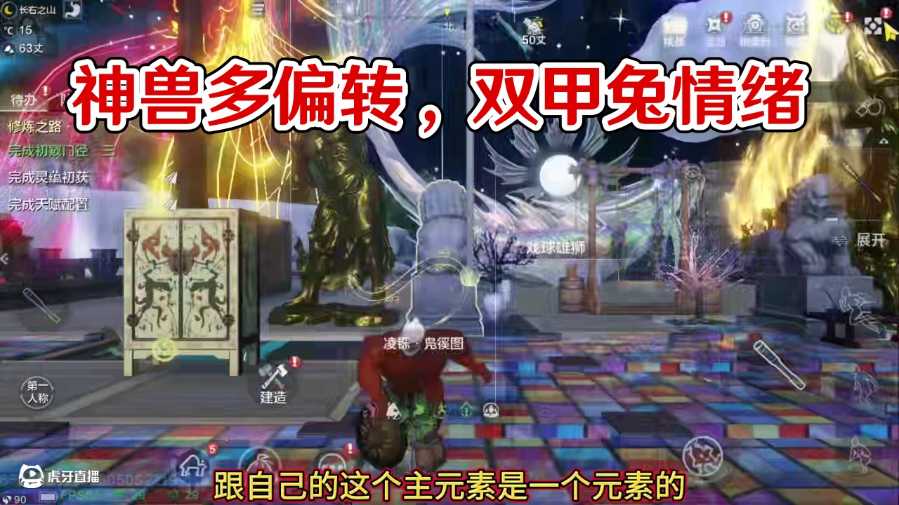 18.5万榜3 4神兽多偏转 双甲兔子2情绪 各类装备兵魂都 有