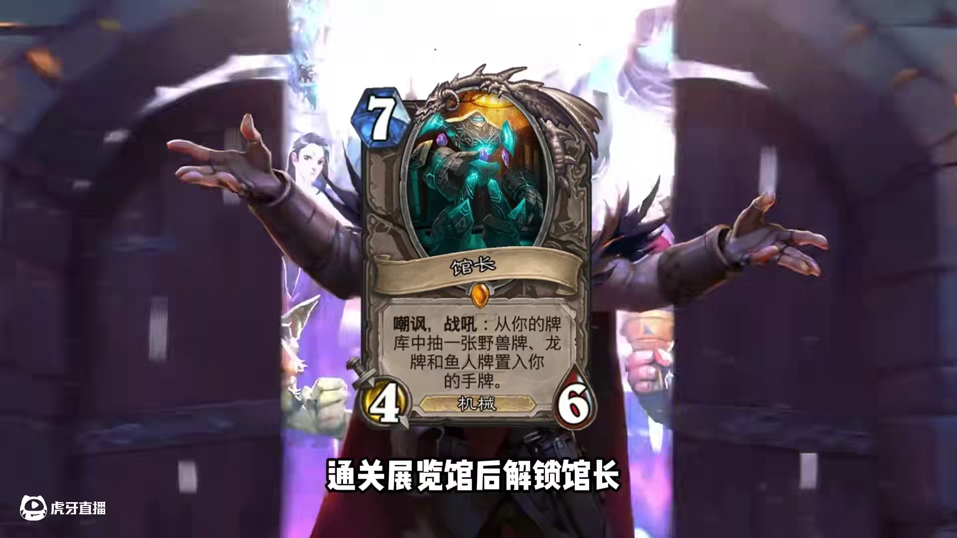 定向检索神卡！曾经称霸双模式！【炉石博物馆】 #炉石传说 #炉石传说安戈洛龟途 #炉石历史 #炉石橙