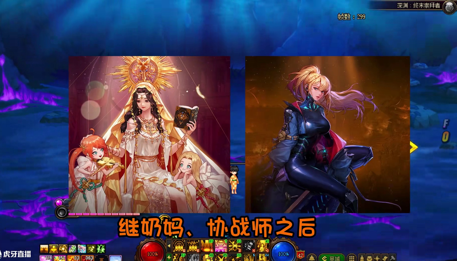 缪斯不得不学的一个VP技能，深渊太快了！ #dnf#dnf人造神攻坚战#dnf17周年庆#阿拉德点子