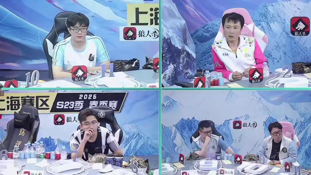 再也不信你的口是心非！
#狼人杀 #华山论剑狼人杀