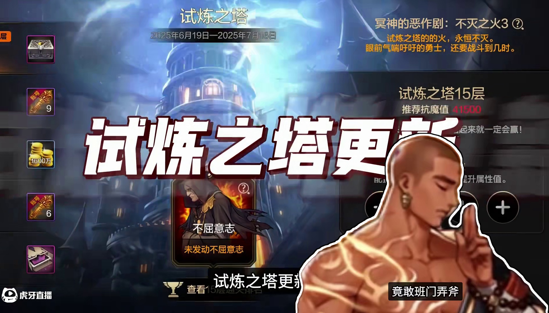 【一分钟阿拉德】试炼塔塔主我当定了！ 试炼之塔已重置，一分钟看懂奖励和攻略
#DNF手游大话西游联动