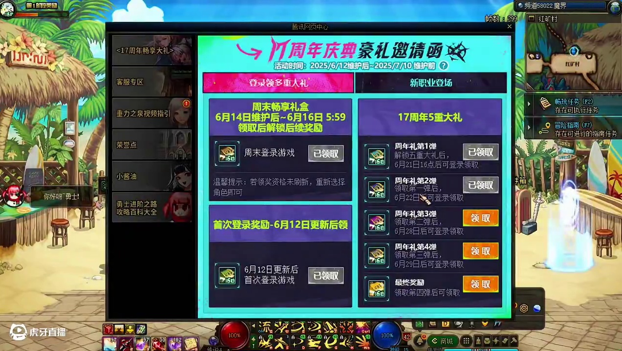 周年庆最后两天获取资格，想回归活着正在玩没获取到的赶紧了。 #dnf #dnf17周年庆 #地下城与