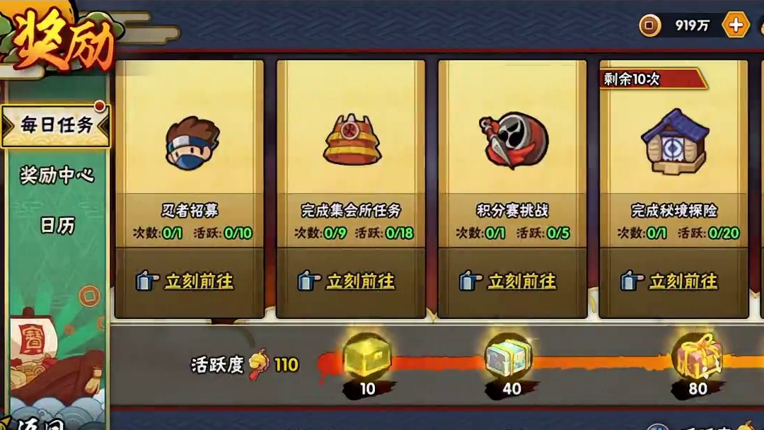 神器终于解封了哈哈哈#我的游戏日常 #火影忍者手游