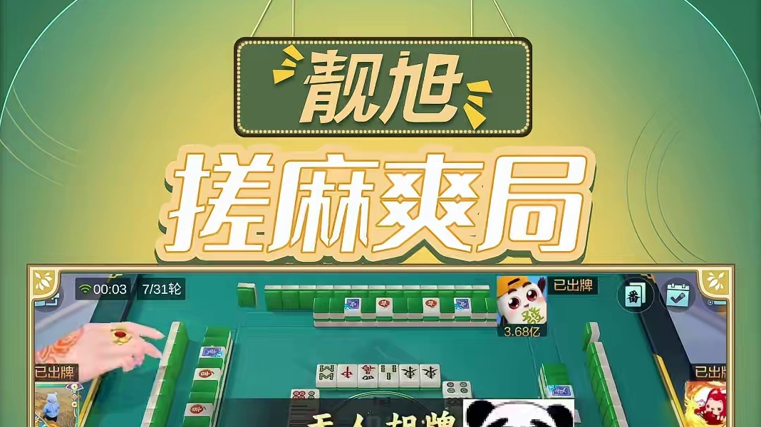 我就是这个牌桌上的王！