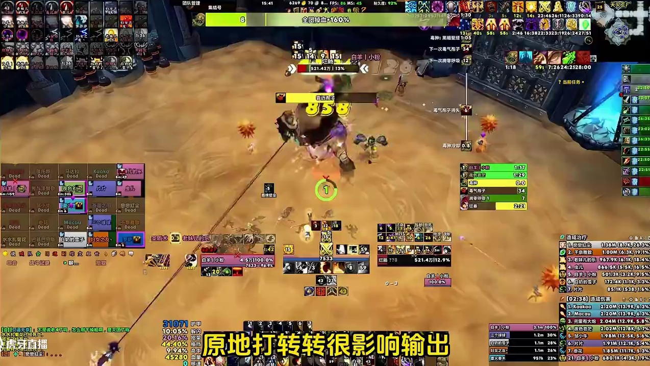 别为了分数，成为团队毒瘤！ #魔兽世界巫妖王终章版本上线 #魔兽世界怀旧服杂谈  别为了分数，成为团