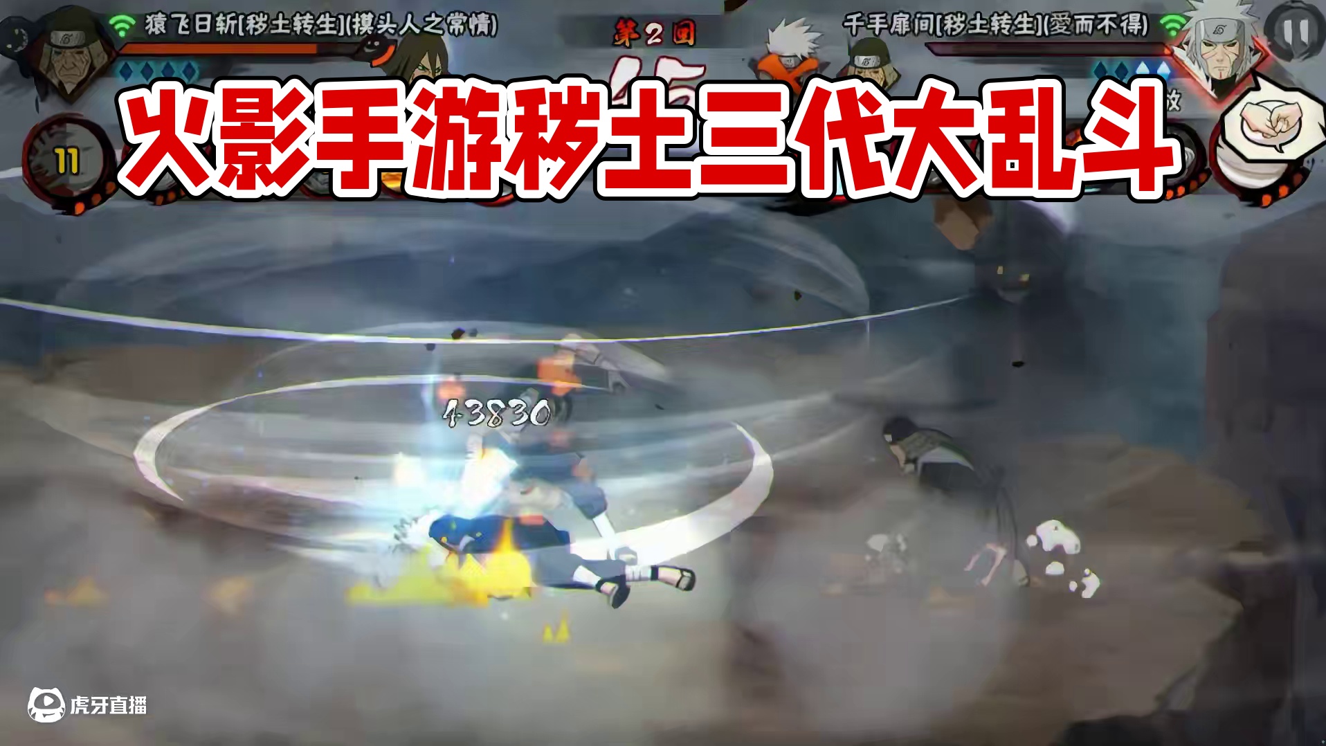 这借我10个胆我也不敢开啊#火影忍者手游 #秽土三代