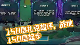 吃瓜哪有D細(xì)胞雙，150層黑血扎克，就是會(huì)852的呀#云頂之弈 #云頂之弈s14 #金鏟鏟之戰(zhàn) #云