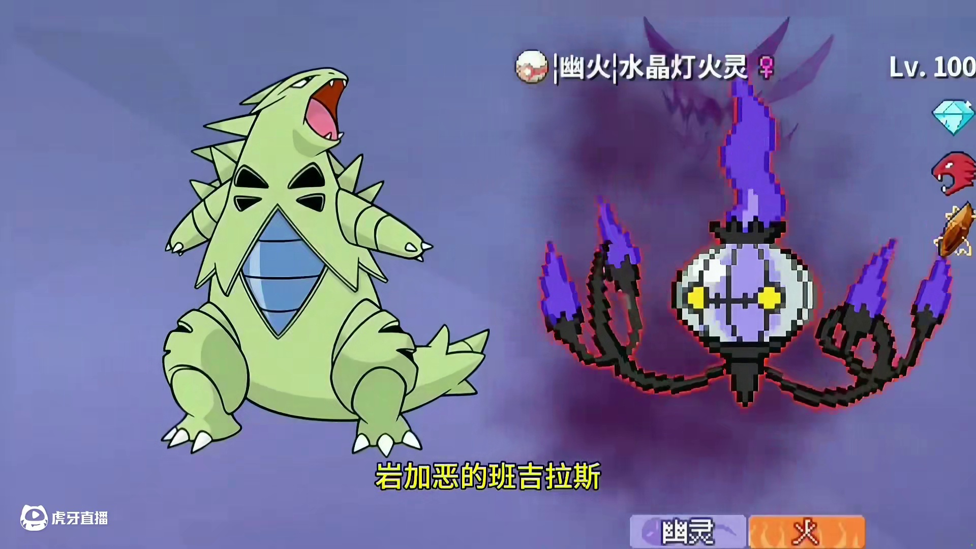 班基拉斯你真能沉住气#pokemmo #宝可梦对战 #宝可梦手游 #水晶灯火灵 #游戏日常