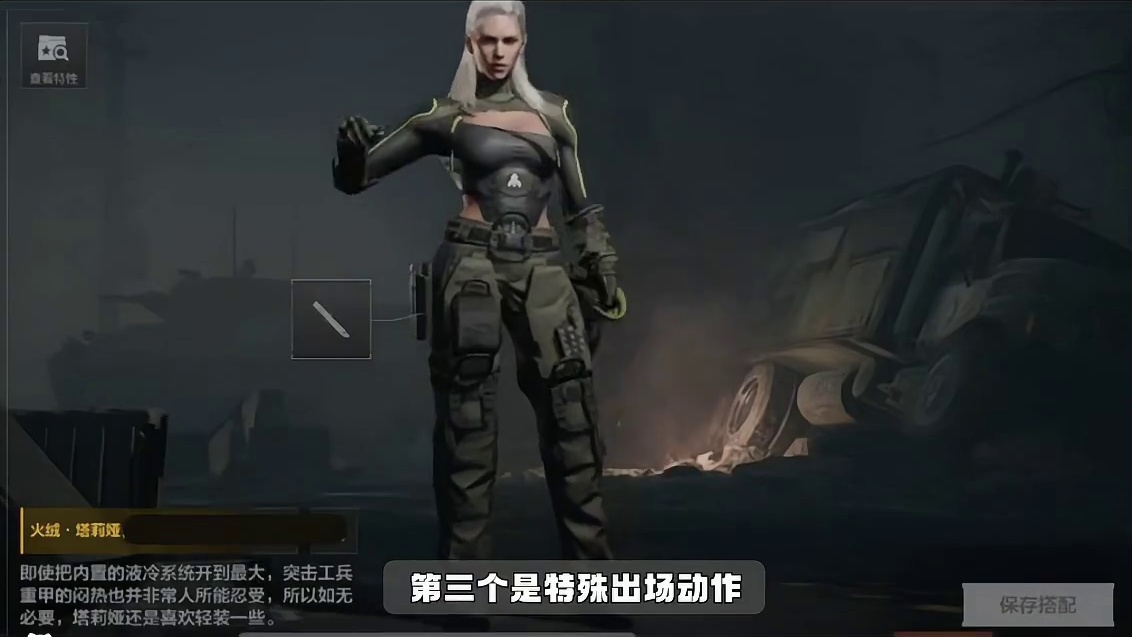 暗区突围：塔莉娅的新军需真的是太爱了 #暗区版本资讯  #暗区突围S13必出大金了   #暗区突围 