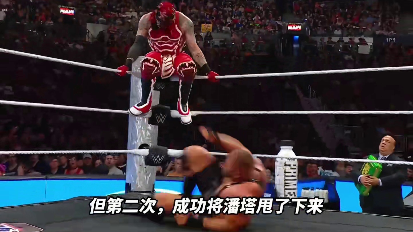 WWE 6月24日：潘塔招式用尽难以撼动对手，却遭最强飞冲肩 #布朗布雷克 #潘塔 #wwe