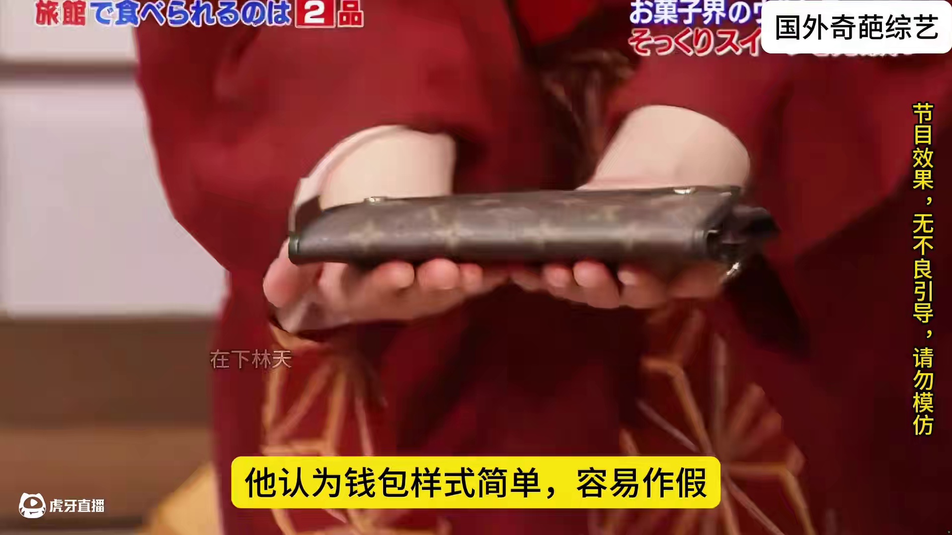 国外奇葩综艺，巧克力屋 屋内物品都可能是巧克力做的