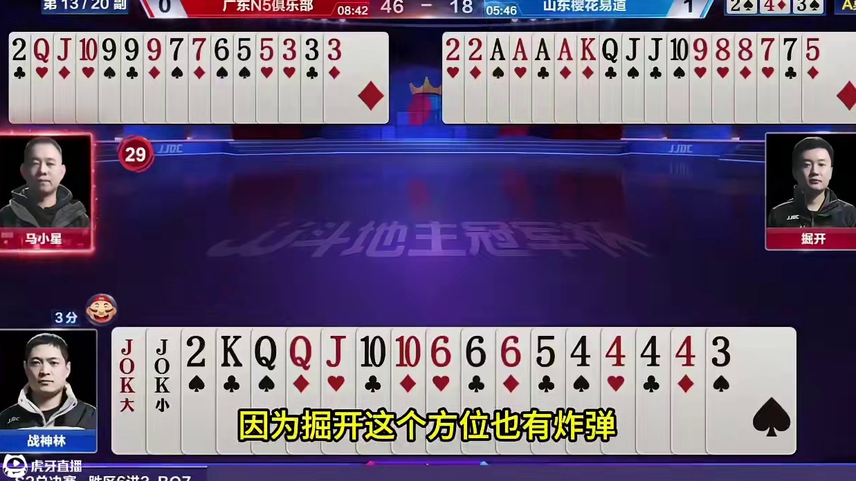 掘开不愧是兵器谱第一啊，地主两炸被打的没脾气