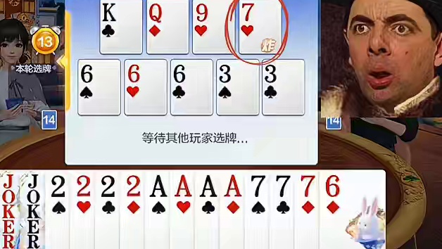 这牌超级给力呀