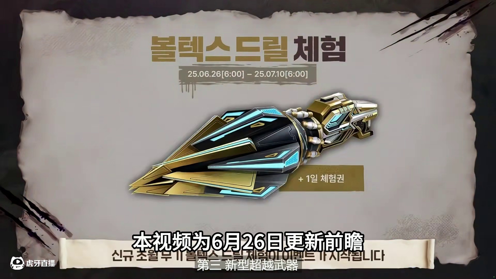 灭灵军刺-锯刃升级活动来了！反恐精英online CSOL