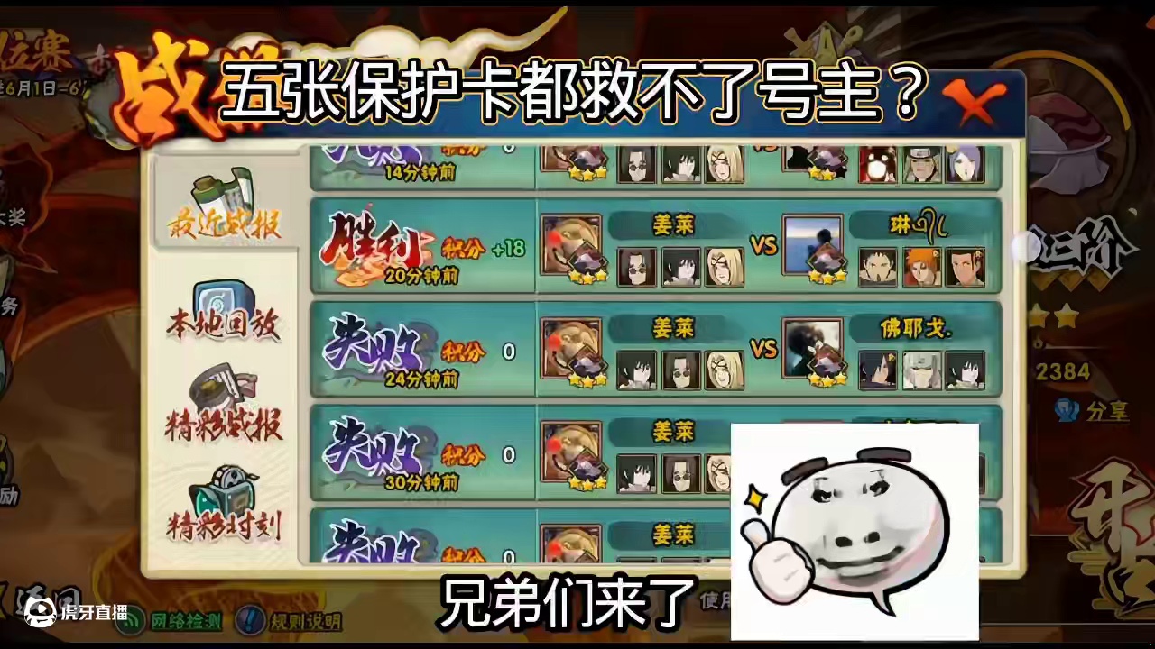 对面没怎么动直接没了哈哈哈 #火影忍者 #细节操作 #火影 #游戏精彩时刻 #超影 