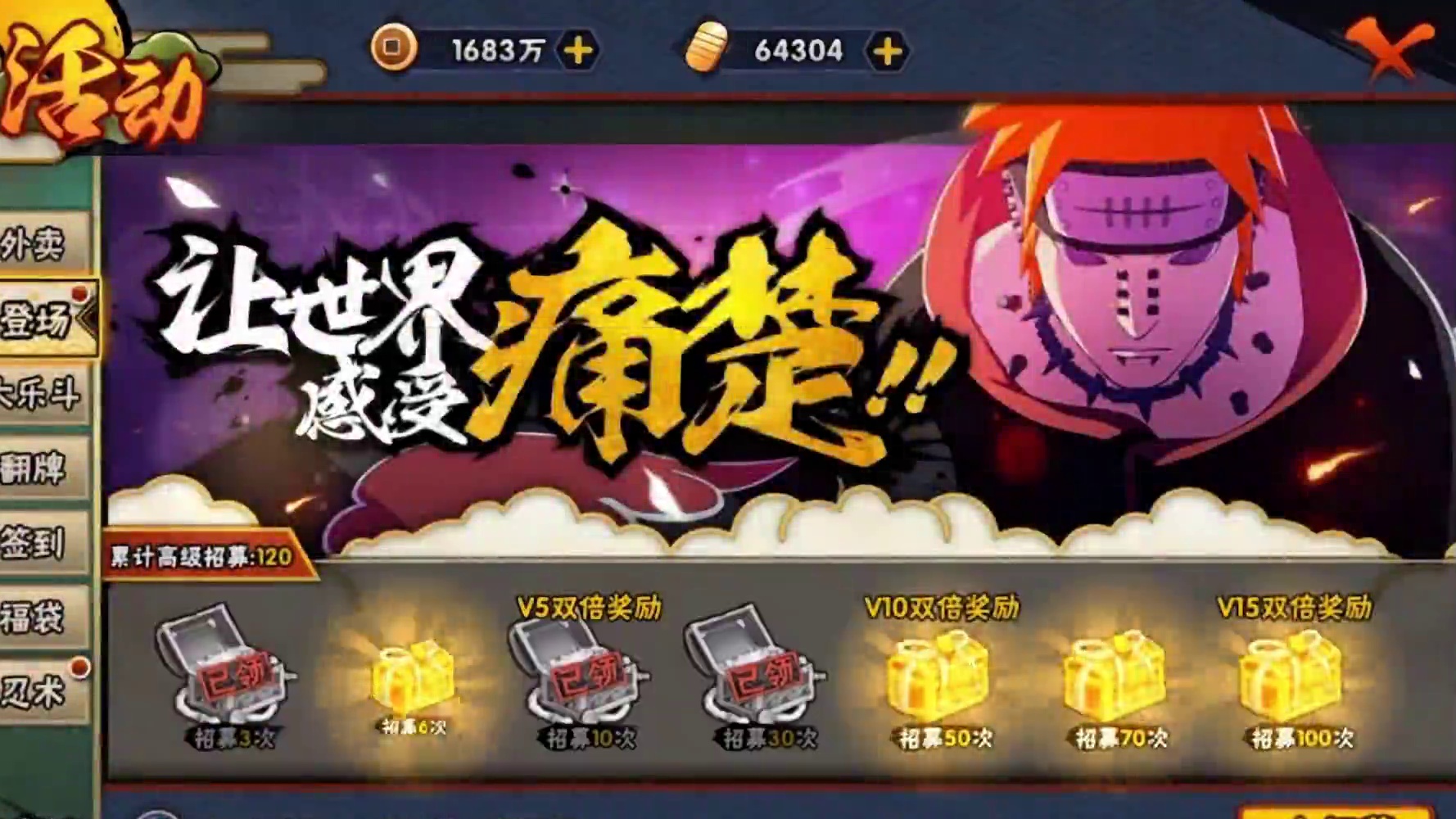 火影以前不氪金想招募一个s基本不可能，视频来源于网络，如有侵权立即删除#火影忍者手游