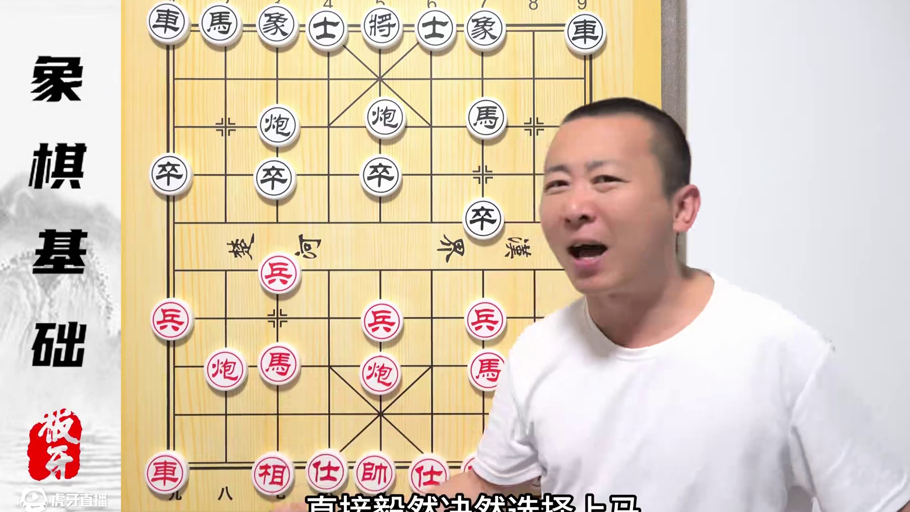 为啥要走中炮？走了，就得“负责”！零基础学象棋32集 #象棋 #象棋残局 #象棋教学 #象棋布局 #