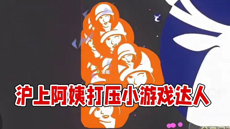 来自沪上阿姨的打压#沪上阿姨 #球球大作战 #球球大作战小游戏 #球球霸屏挑战#球球大作战VR