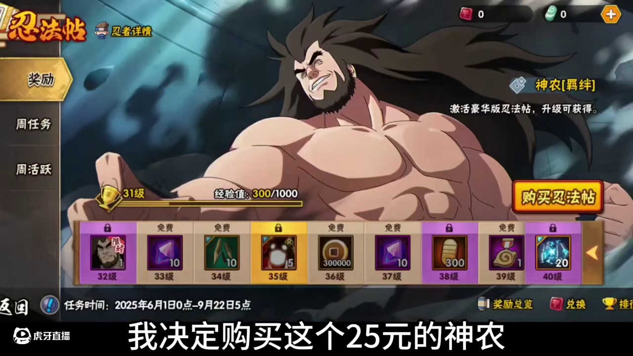 #火影忍者#火影忍者手游 火影忍者手游：这削的不是皮外伤啊