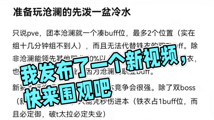 我发布了一个新视频，快来围观吧！