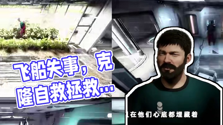 飞船意外失事，你克隆出无数个“自己”，但只能有一个“你”能活下去...#游戏剧情 #游戏结局 #小阿