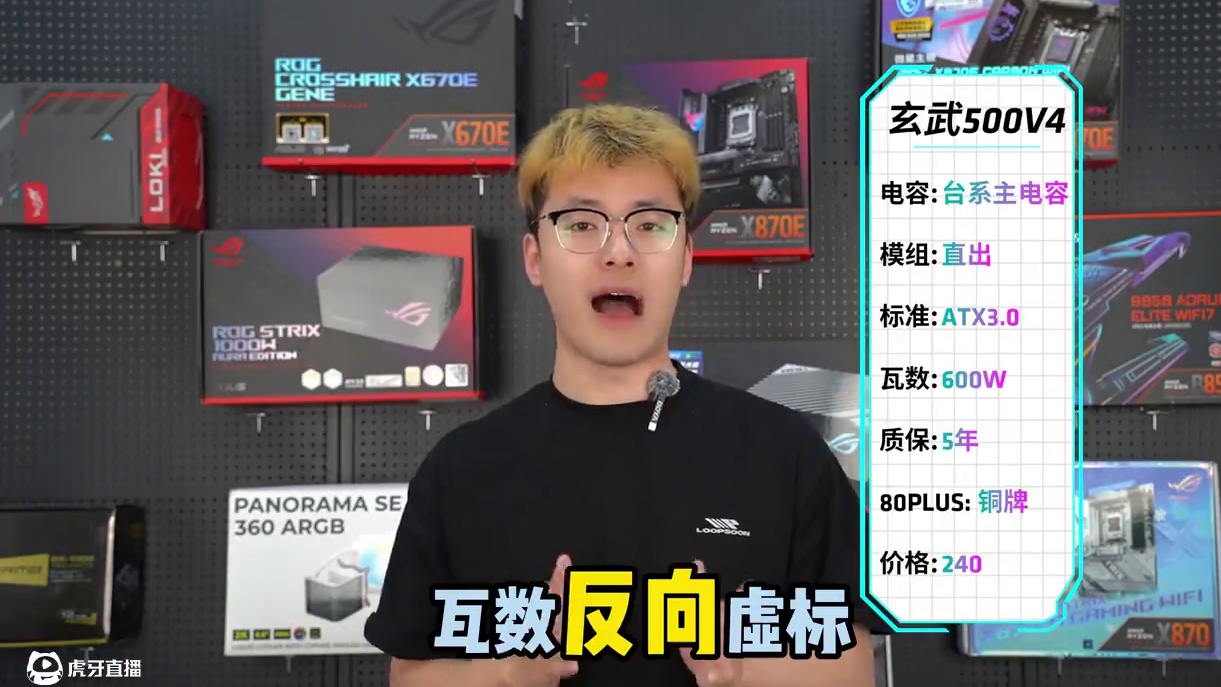 《电脑八大件，闭眼入攻略》电源篇 #电脑小白 #电脑知识 #电脑八大件 #电脑电源 #新手教程