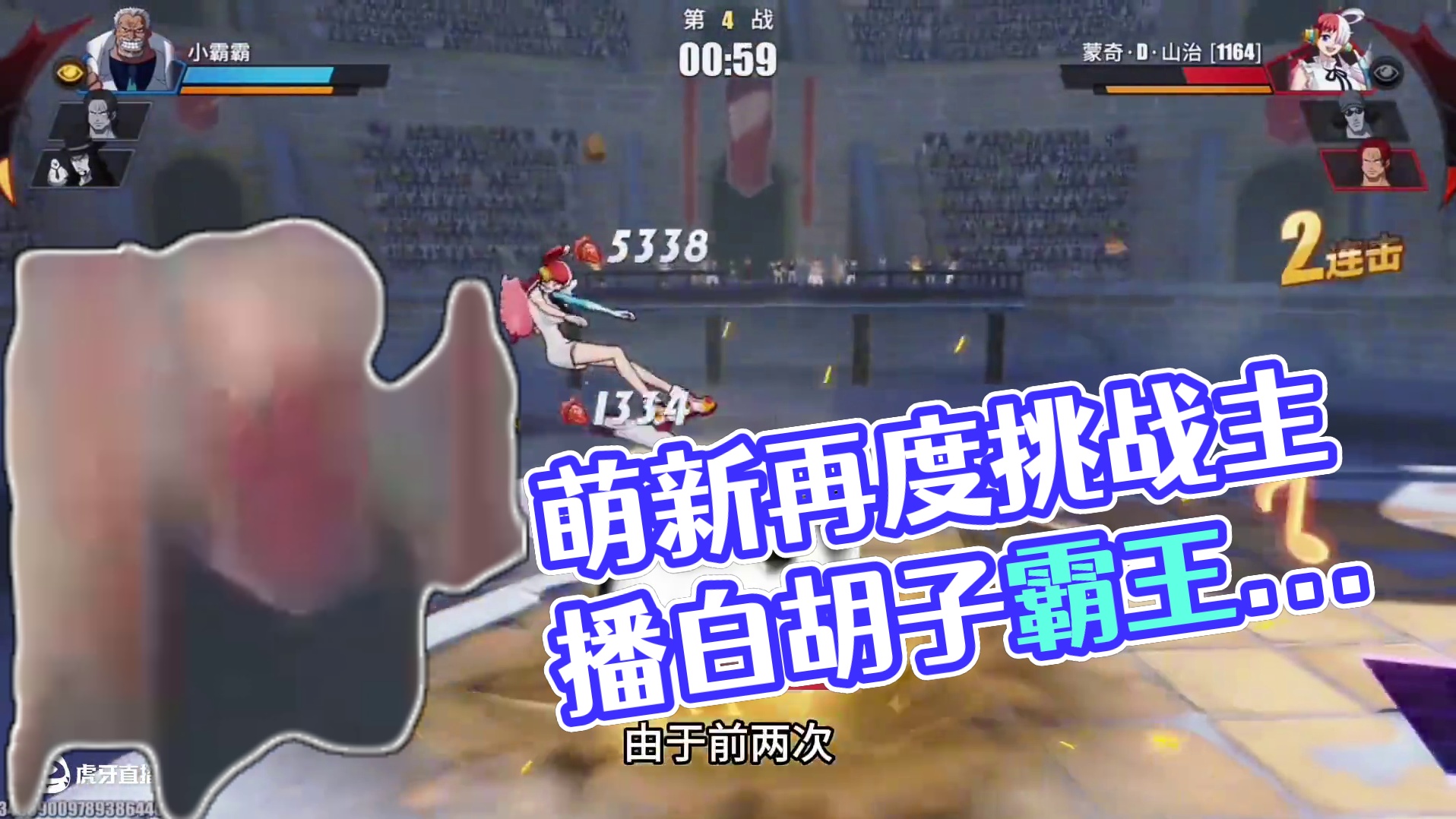 火影入坑航线的萌新再次向主播发起挑战？这波直接让他看看主播的青年雷利#航海王热血航线 #航海王壮志雄