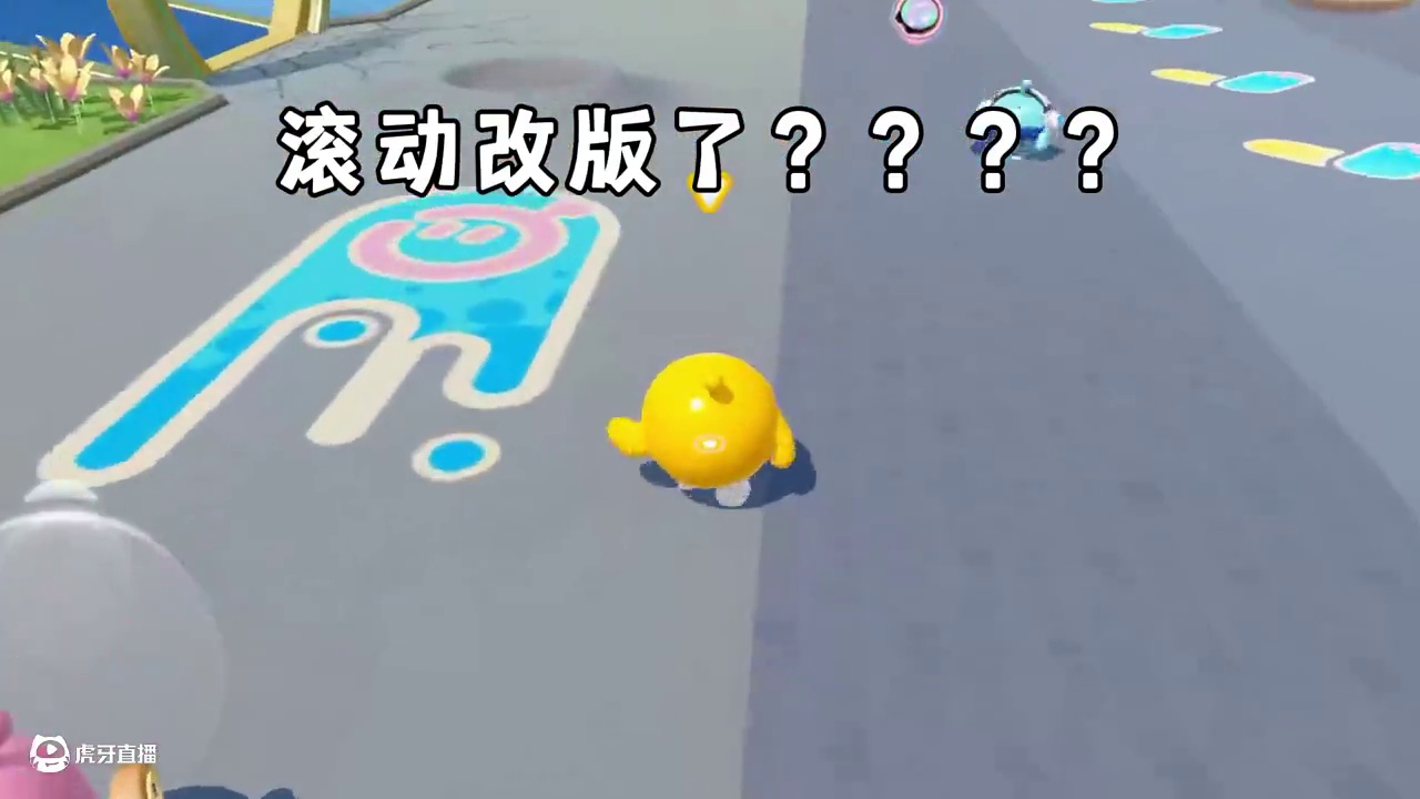 滚动改版了？？？ #蛋仔派对 #蛋仔派对创计划 #游戏日常 #蛋仔派对三周年 #蛋仔派对蜜糖海迷踪