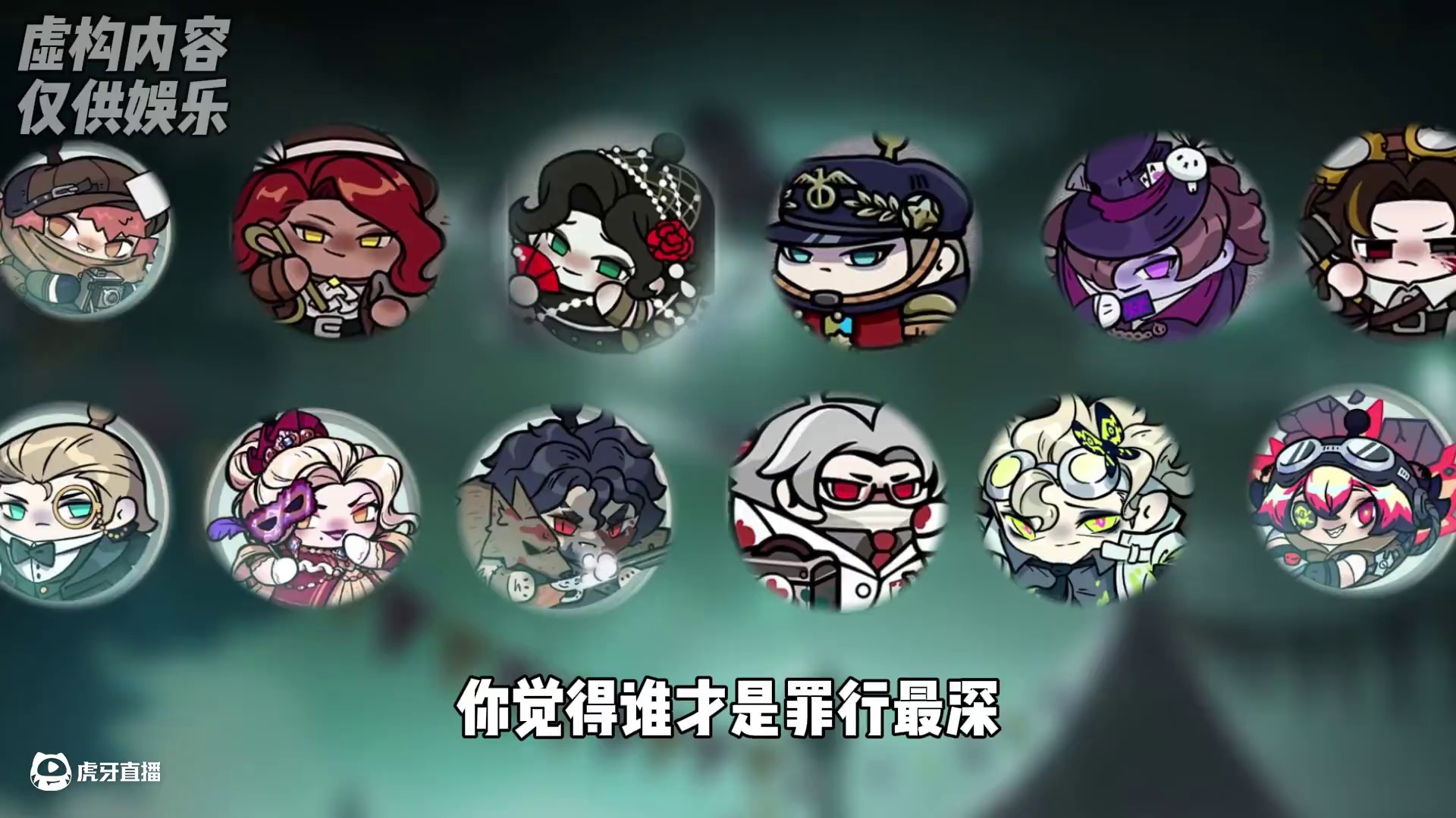 蛋仔派对：惊魂夜逃生罪行排名，谁才是罪不可饶恕的那个！ #蛋仔派对 #蛋仔派对创计划 #蛋仔派对三周