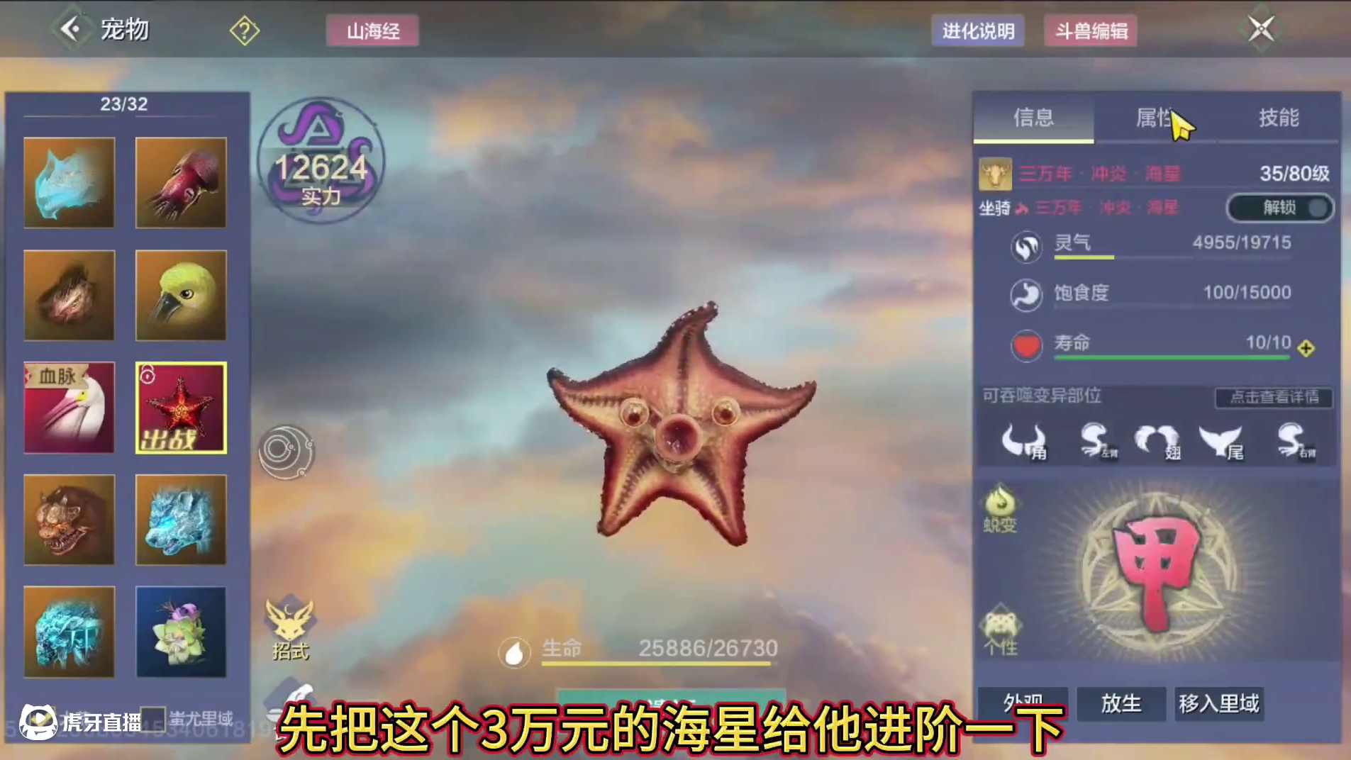 好多分元和浑天 还搞了好多垫子 咔咔一顿赌 我看谁能暴击？ 