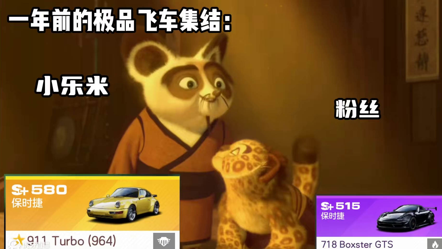 #极品飞车集结  #极品飞车新版本前瞻 “乐米带大的粉丝”#新版本热湾钓鱼王