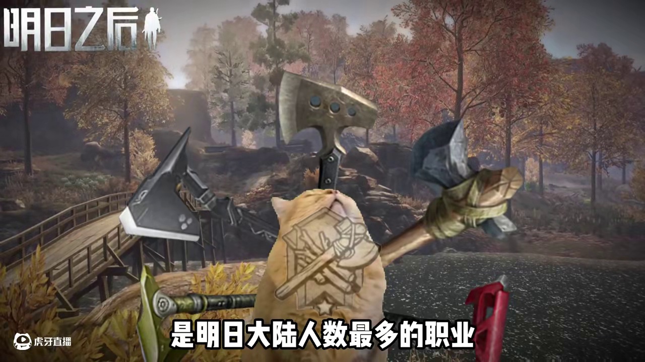 明日人数最多职业—《特级林木巨匠》 #明日之后 #游戏日常