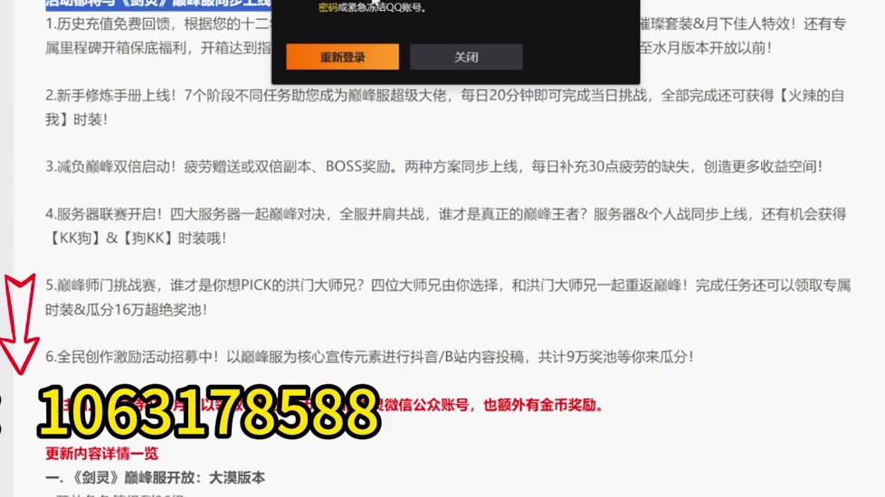 剑灵巅峰服  6.25号官方开服公告（开服时间/玩法/活动/搬砖/工作室/商城各种资讯）