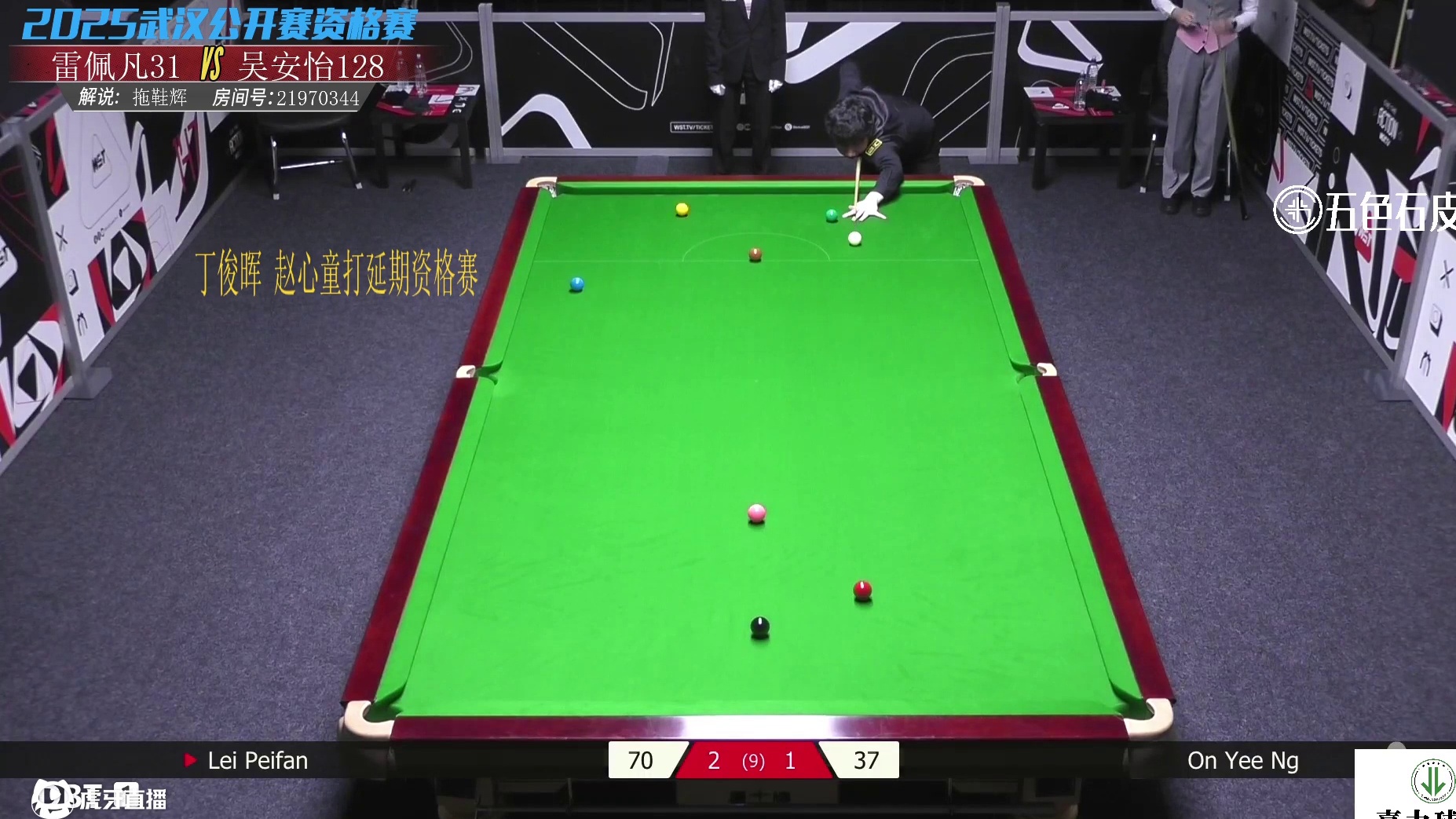 雷佩凡 vs 吴安仪第1场 2025武汉公开赛资格赛