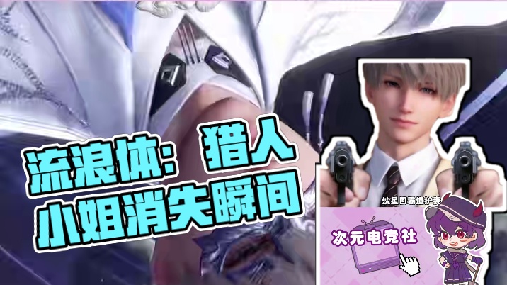 流浪体:为我花生啊！#恋与深空 #沈星回 #光猎 #流浪体 #搞笑