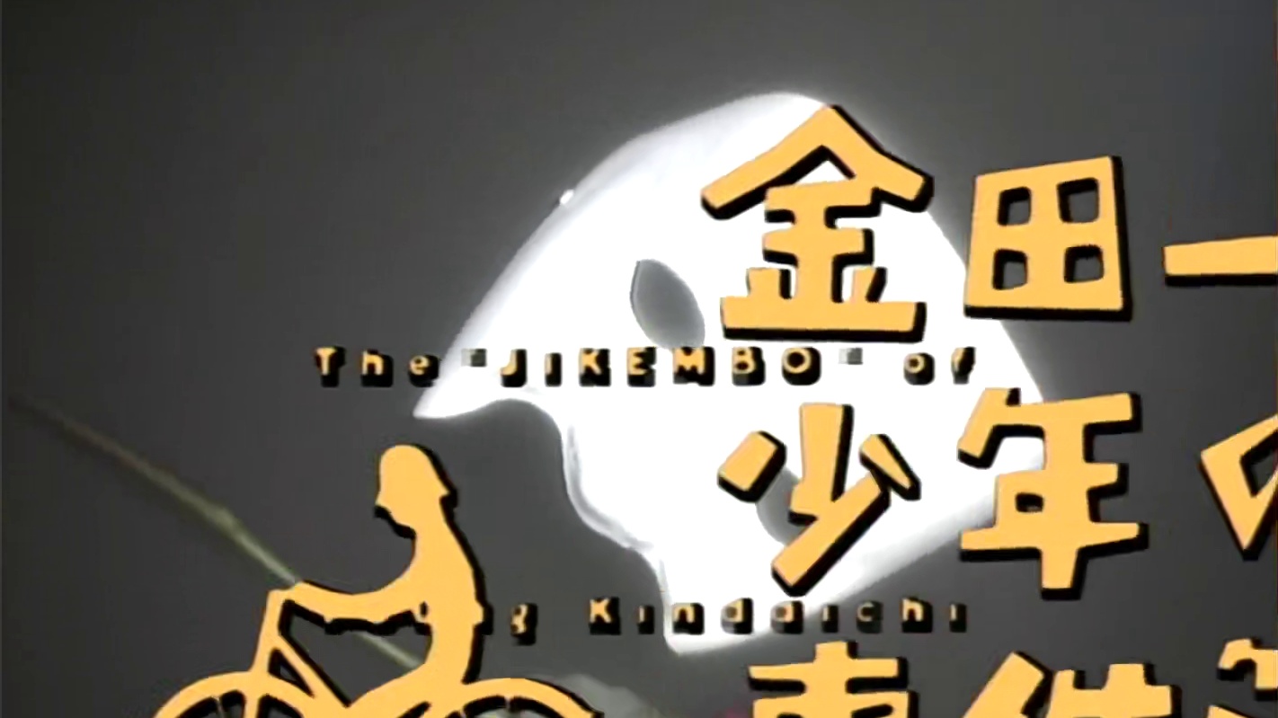 收视率29.9%力压柯南！《金田一少年事件簿》到底好看在哪？