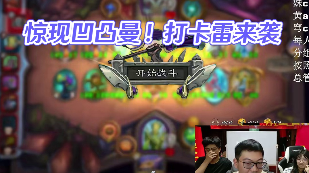 直播间惊现凹凸曼