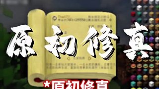 你可能不認(rèn)識(shí)我 但你可能看過我的拍的視頻 #我的世界 #夏天y #夏天y團(tuán)隊(duì) #你可能不認(rèn)識(shí)我 #游