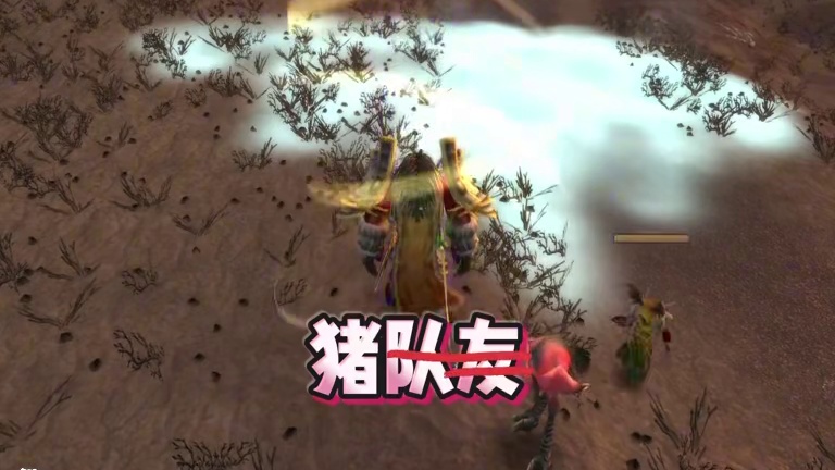 路遇狗熊和路人甲 魔兽世界怀旧服 #魔兽世界巫妖王终章版本上线 #魔兽世界怀旧服攻略 #魔兽世界怀旧